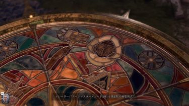 【バルダーズゲート3】ロージーモーン修道院の祭壇ギミックの解き方【BG3】
