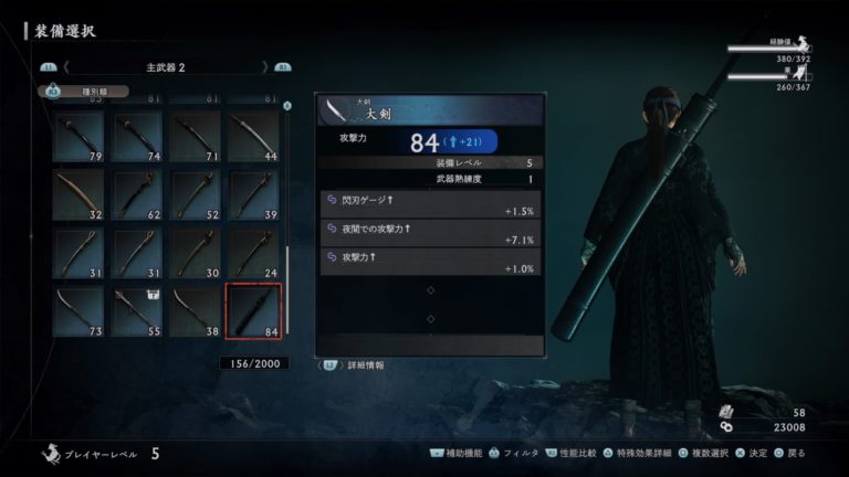 大剣の入手・解放場所