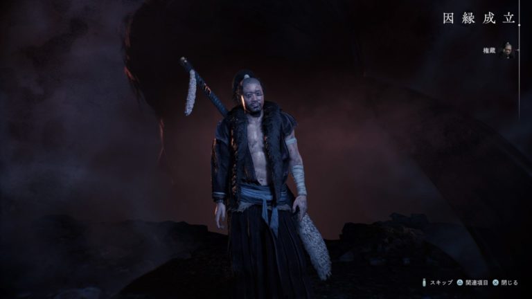 権蔵を仲間（因縁成立）にする方法