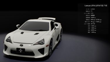 【首都高バトル】 車種一覧（LEXUS）【新作2025年/STEAM/PS5】