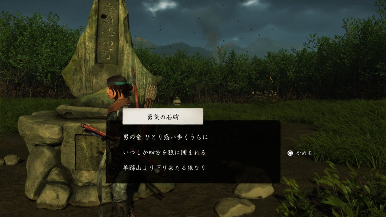 勇気の石碑の謎解きの解答と報酬