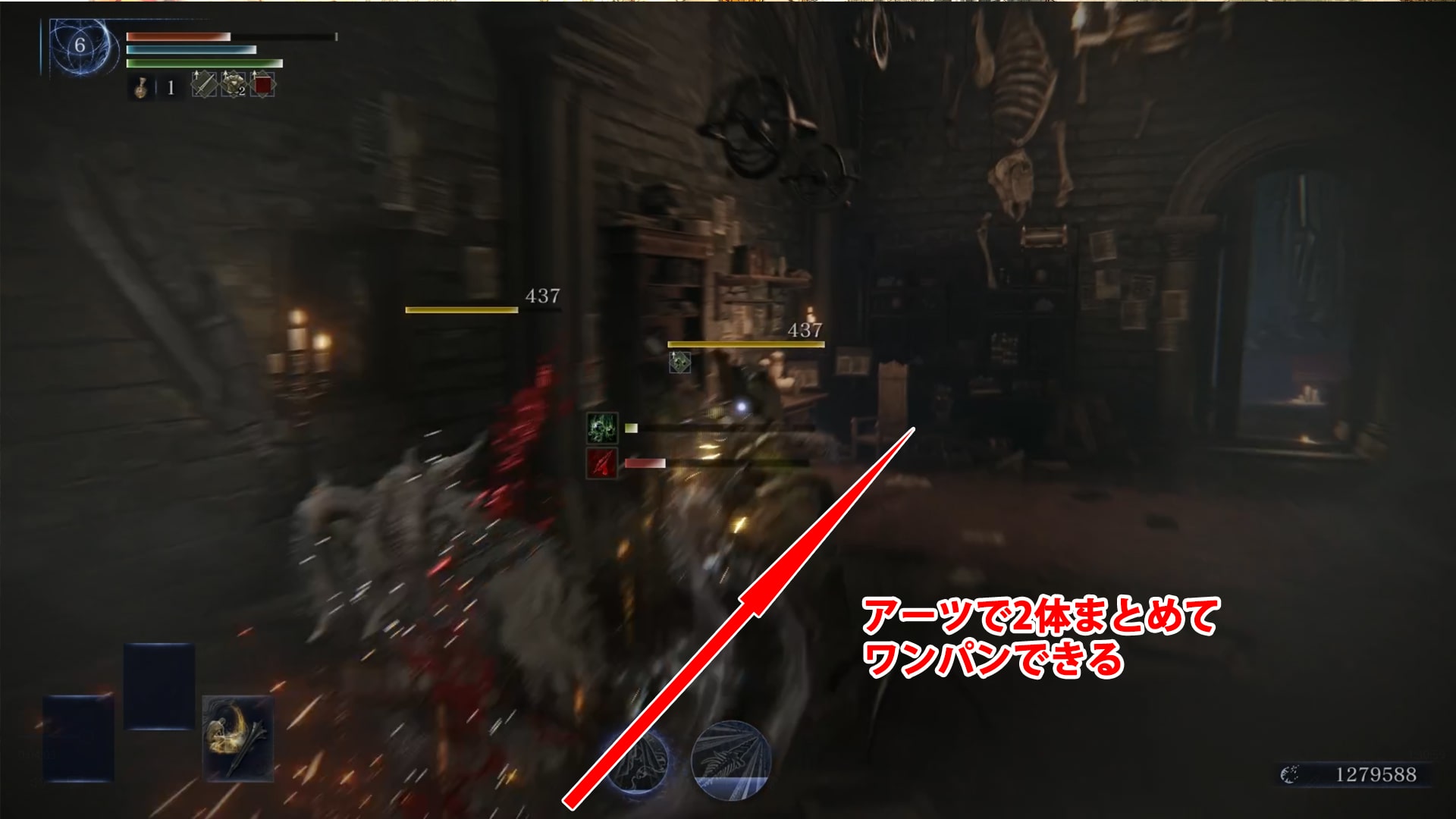 アーツでワンパン