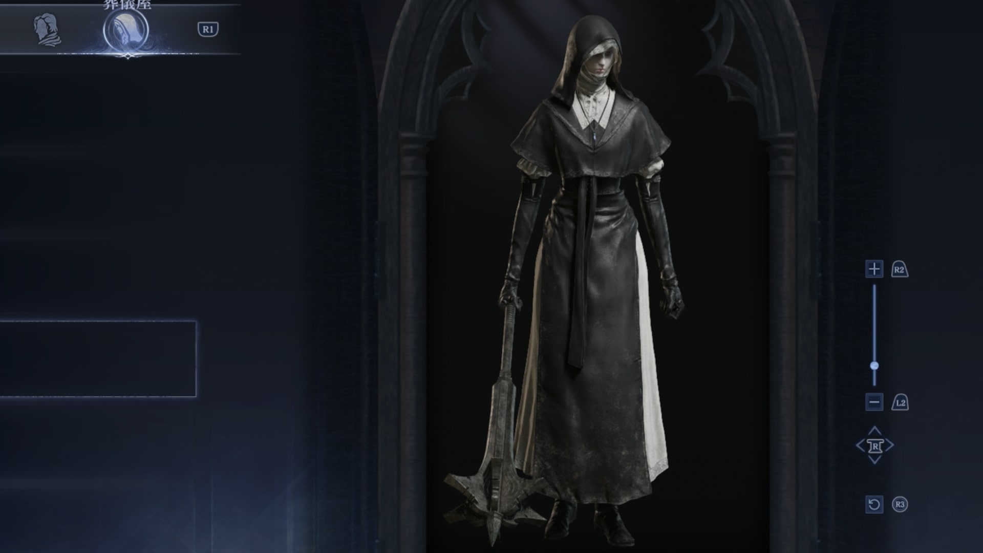 スキン「追憶」