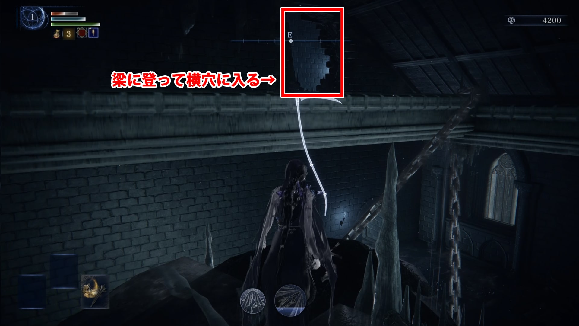 梁に登って横穴に入る