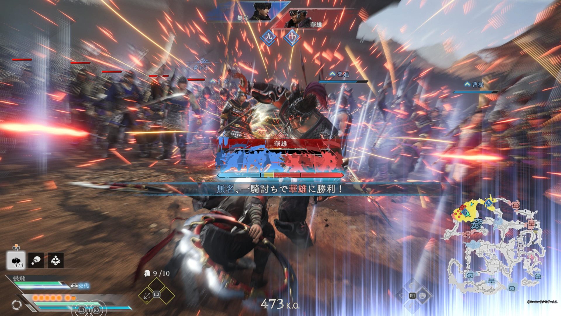 真・三國無双オリジンズ