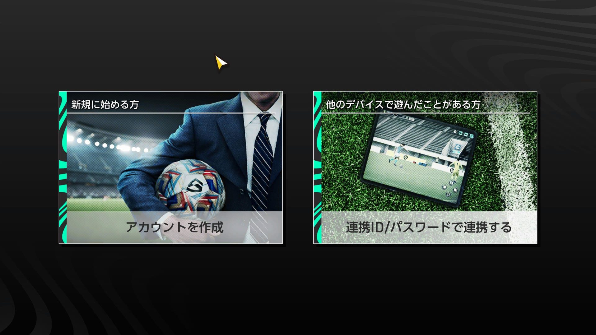 ゲームを開始し、アカウントを作成する