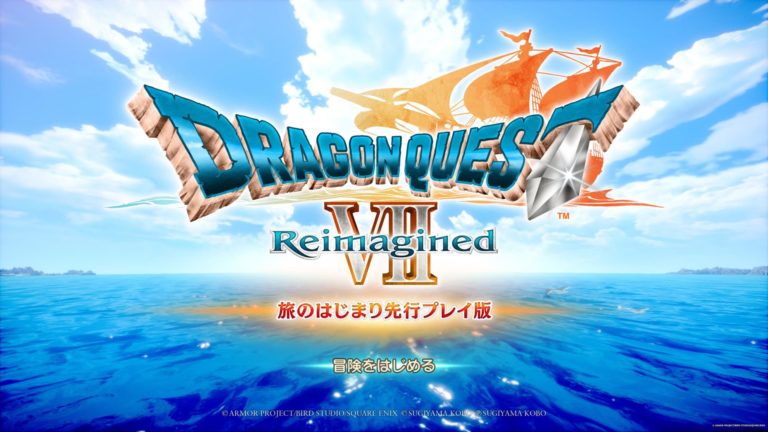 体験版で最低限やっておきたいこと、注意点