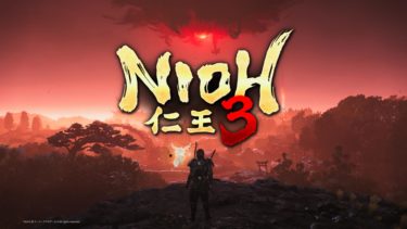 【仁王3攻略】体験版はどこまで？セーブデータの引き継ぎ方法とやれること