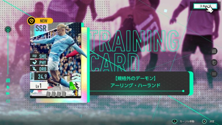 特別練習カードの強化はお早めに