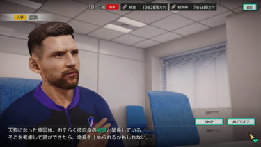 【サカつく2026攻略】天狗・スランプを治す方法について｜面談の選択肢の正解