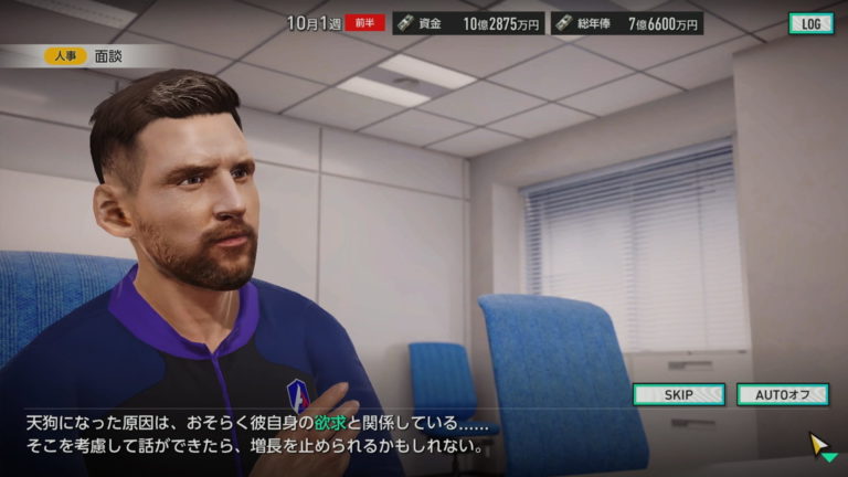 天狗・スランプ解消法