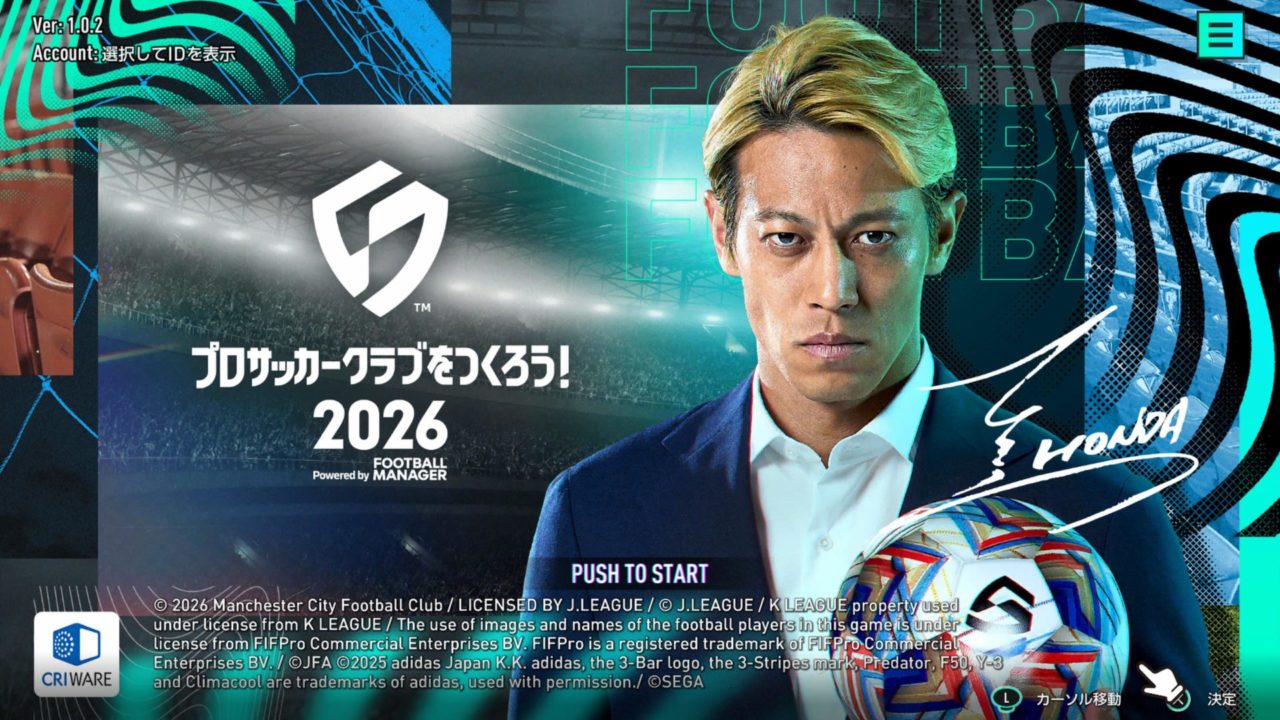 序盤攻略②監督レベルを上げよう