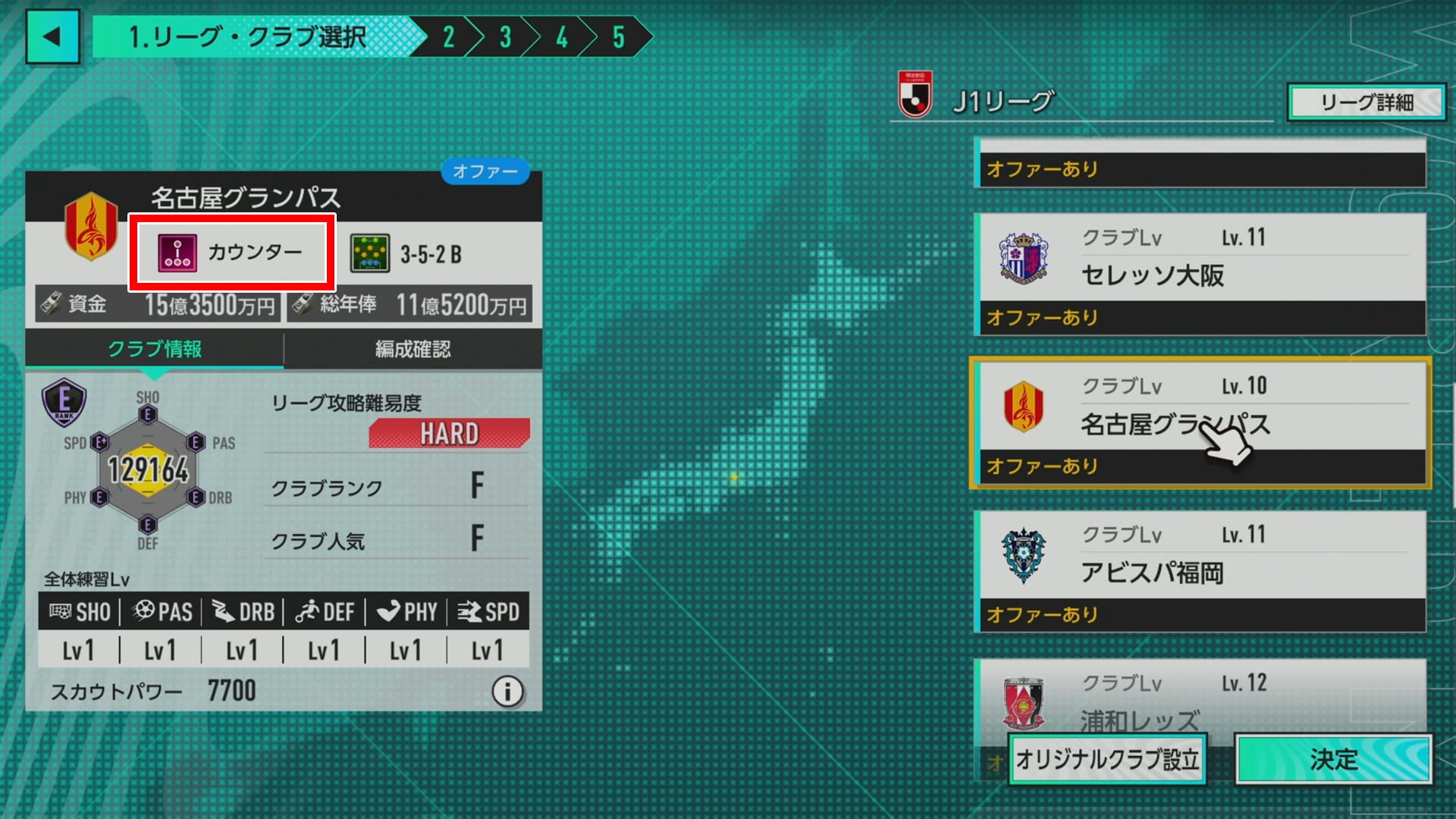 ガチャを引く前に