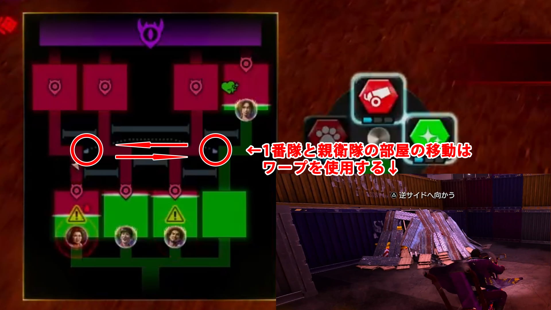 ワープを使って迅速に移動