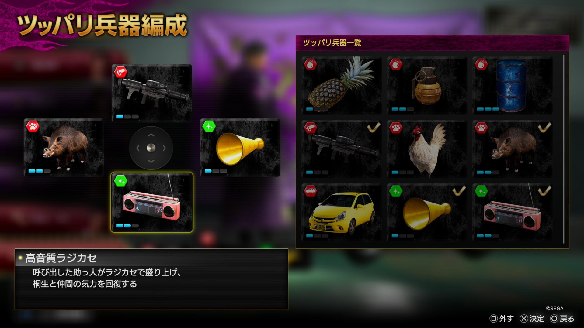 回復兵器を購入