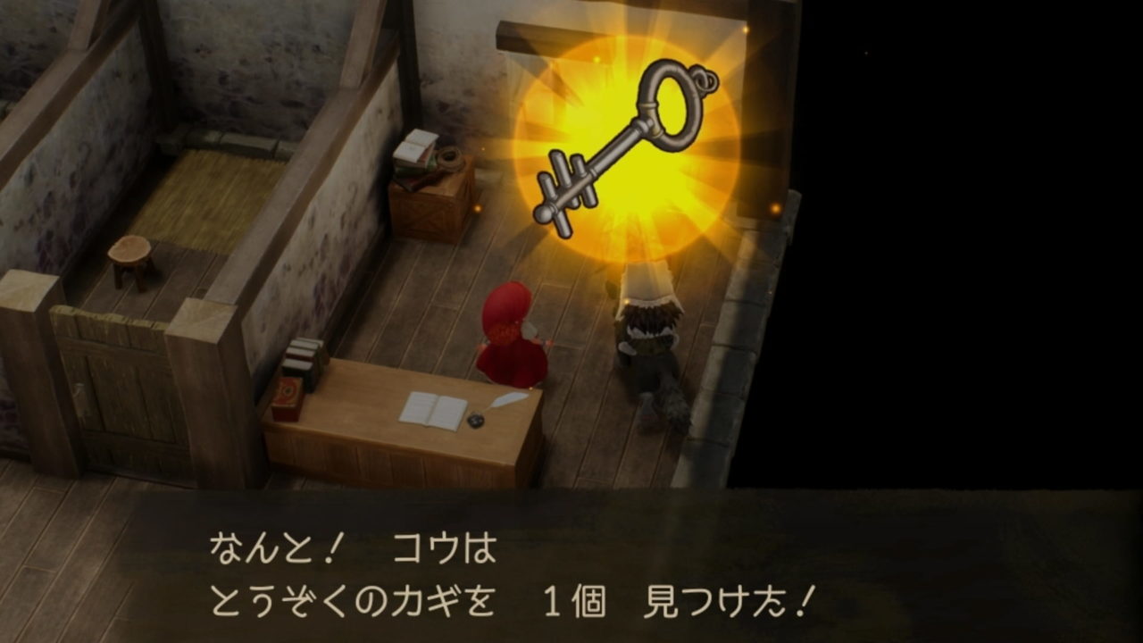 とうぞくのカギの入手場所と開けられる宝箱の場所