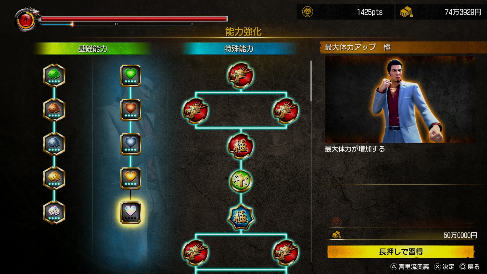 桐生自身の強化