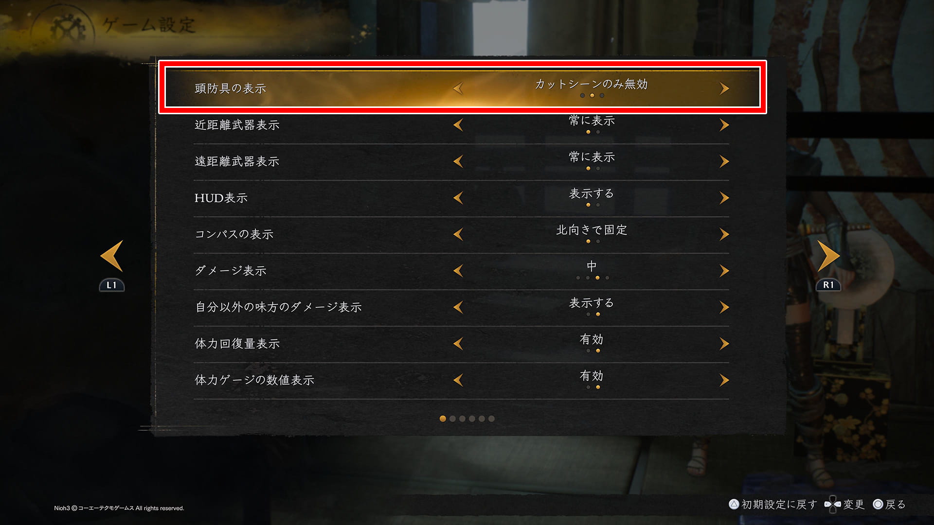 カットシーンの設定