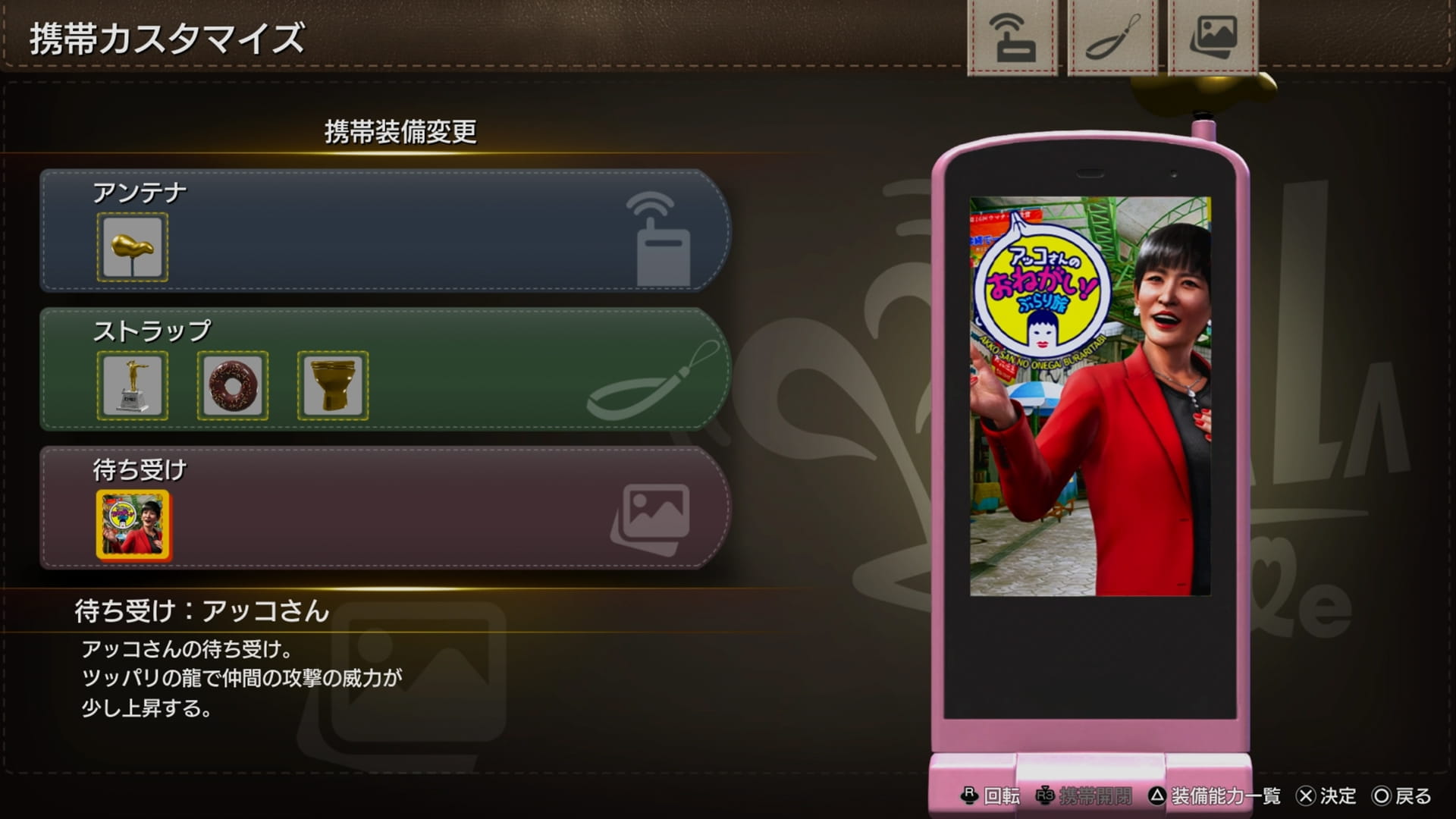 携帯カスタマイズで仲間を強化