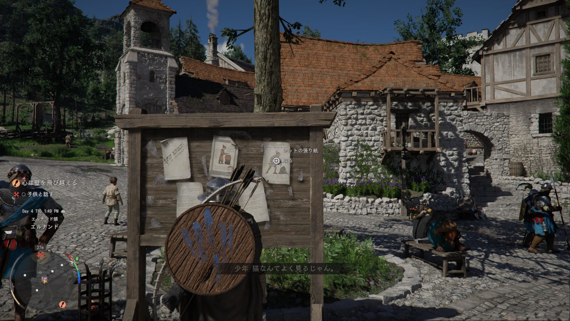 手配書の取り方