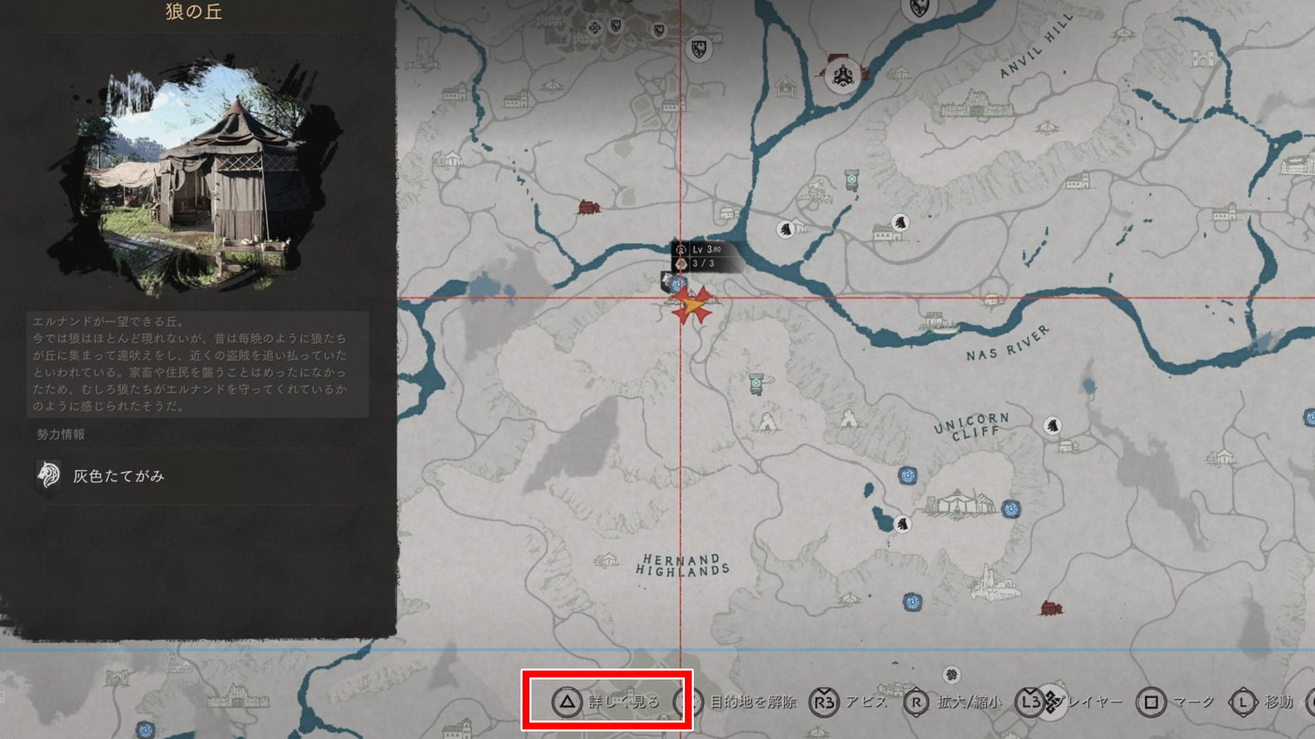 マップからキャンプのメニューに入る