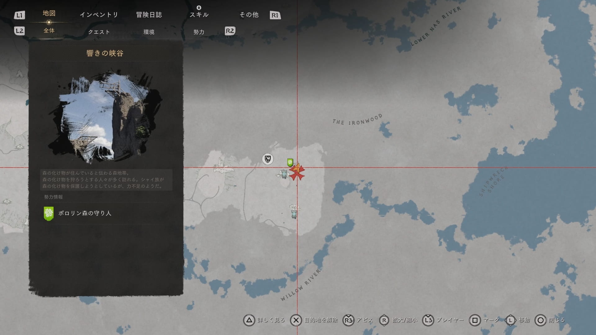 近くのアビス標石を解放しておく