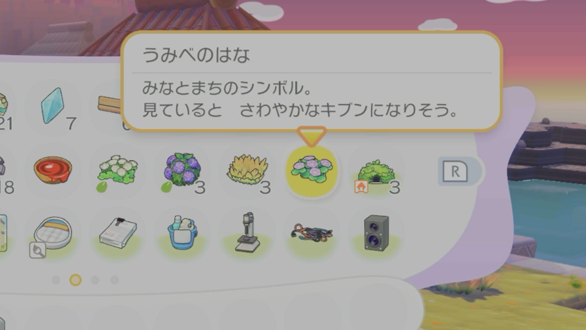 花・草はバッグにしまえる