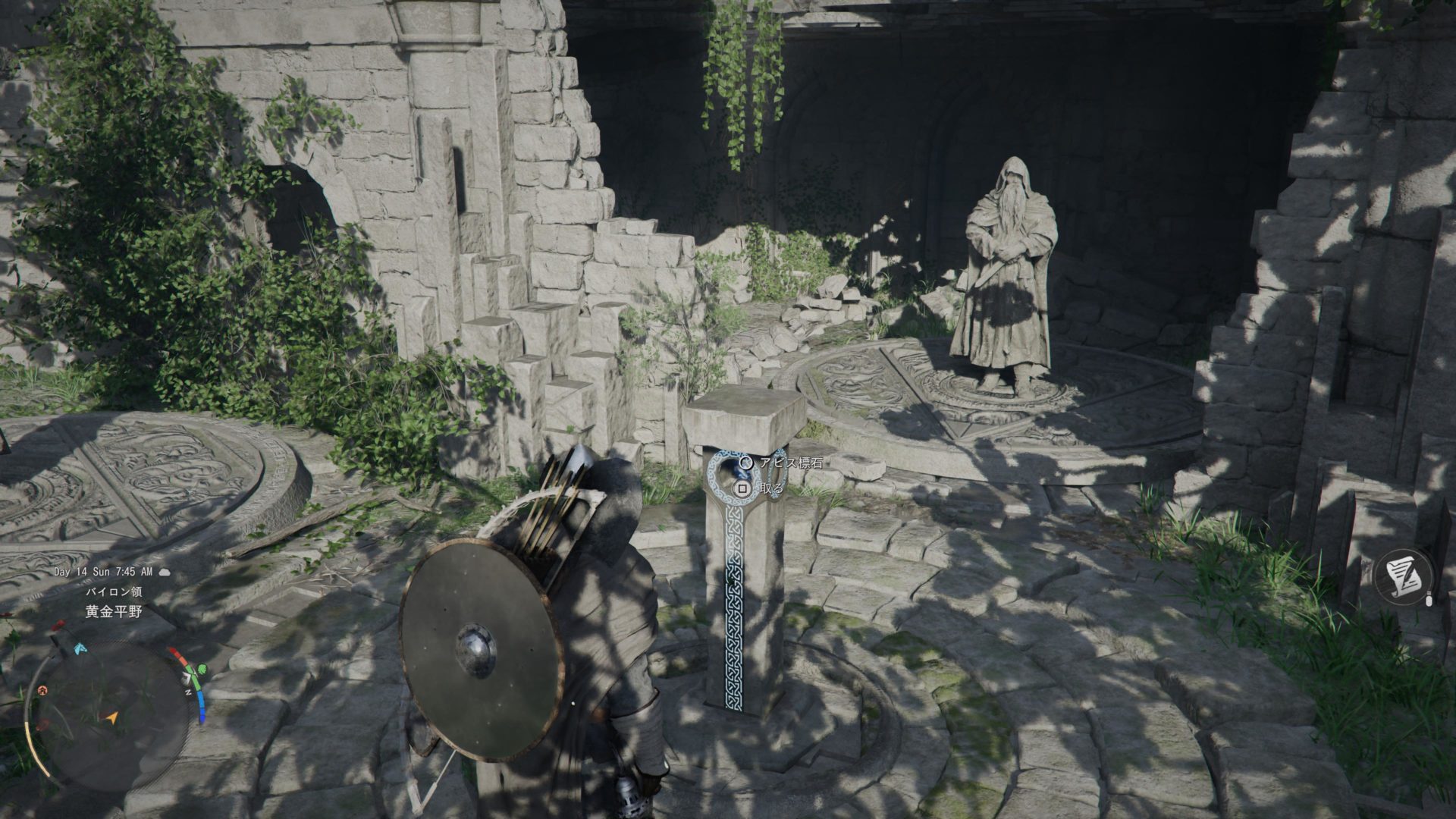 アビス標石が出現する