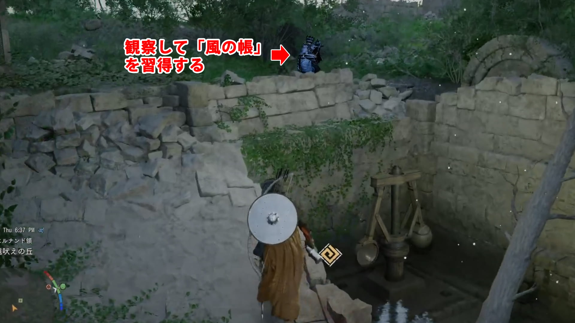 「風の帳」を習得する