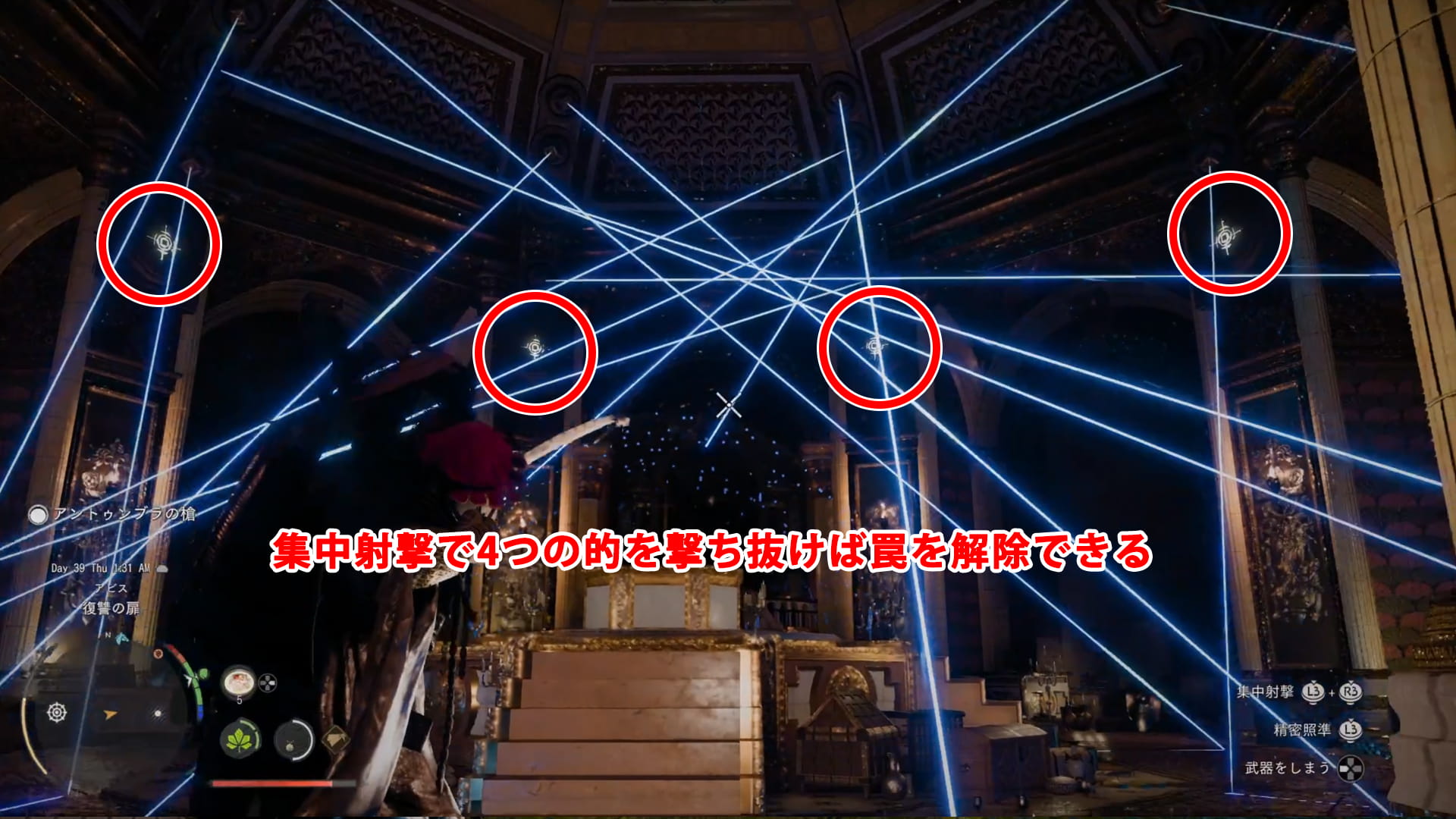 レーザーのトラップを解除後に剣を取る