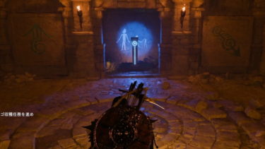 【紅の砂漠】記憶が残された遺跡の謎解きの解答とヒント｜古代遺跡 【CRIMSON DESERT】