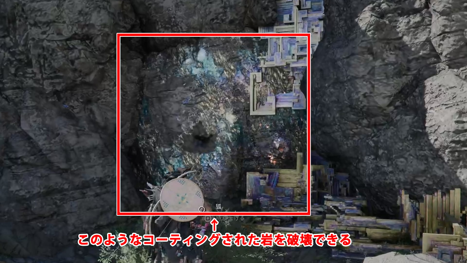 コーティングされた岩を破壊できる